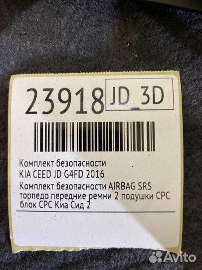 Подушка безопасности (разное) Kia Ceed