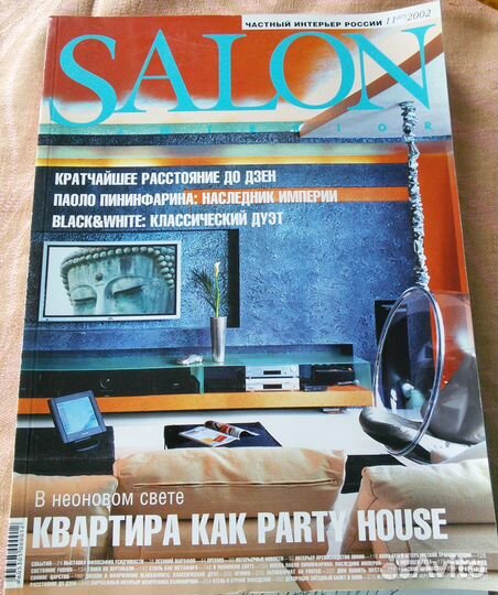 Журналы по дизайну интерьера. штук 13