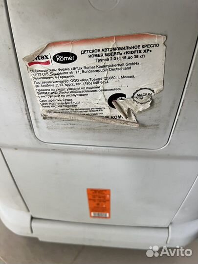 Автокресло britax romer от 15 до 36 кг