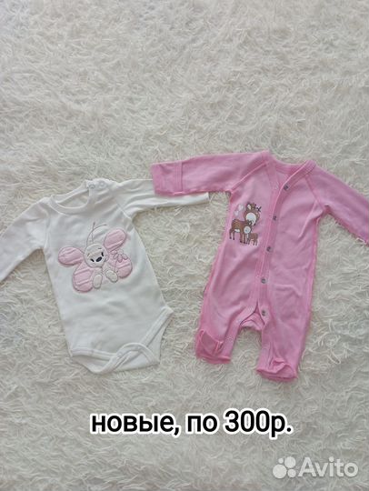 Вещи для новорожденных