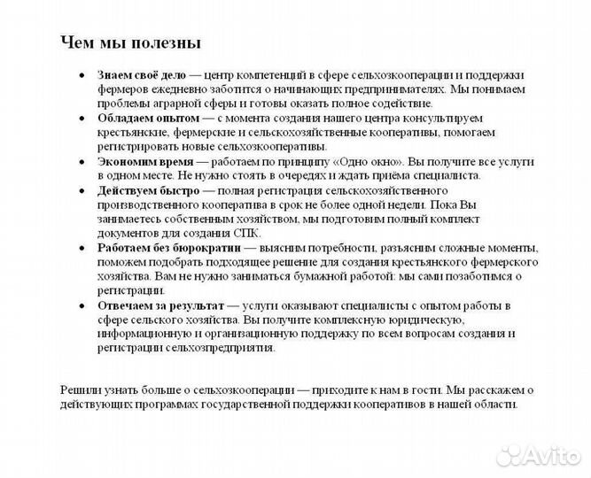 Копирайтер удаленно