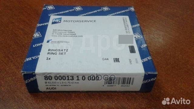 Кольца поршневые 1 800001310000 kolbenschmidt