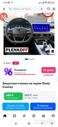 Защитное стекло coolrey 10.1 для планшета