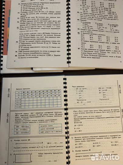 Учебники и рабочие тетради по математике СССР