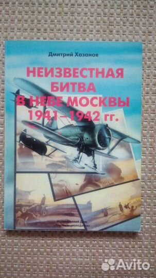 Журналы по истории авиации