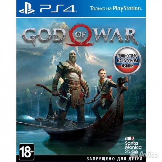 God of War ps4