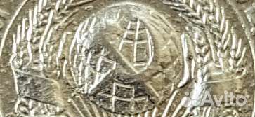 Монета брак 15 копеек 1928 года