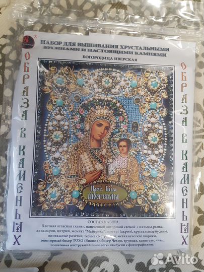 Набор для вышивания