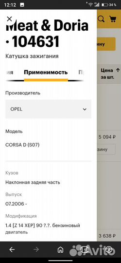 Модуль зажигания