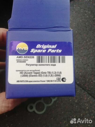 Регулятор холостого хода hyundai accent