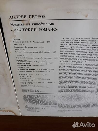 Виниловые пластинки СССР