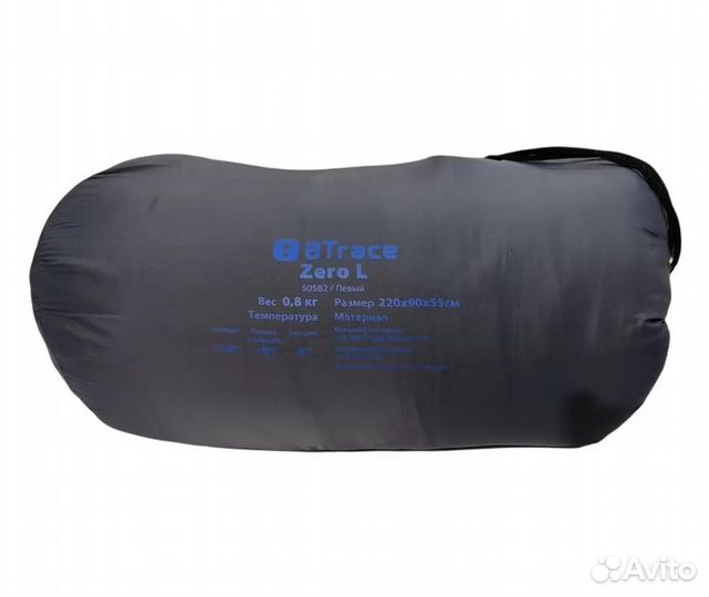 Спальный мешок Btrace Zero (220+90*55) t 0 +15