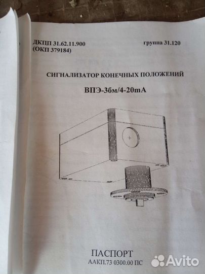 Ккв Коробка концевых выключателей