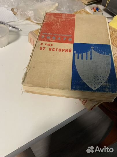 Виктор Драгунский Рыцари и ещё 57 историй