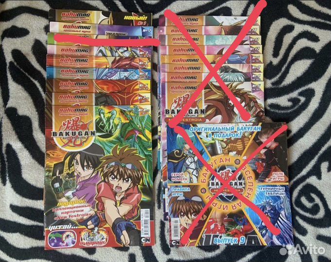 Бакуган журналы
