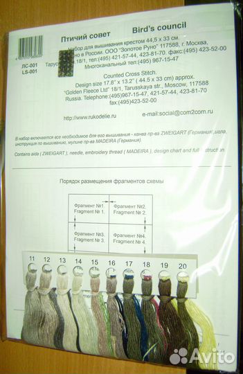 Наборы для вышивки крестиком птицы