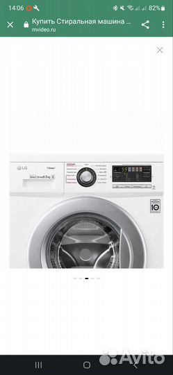 Стиральная машина lg