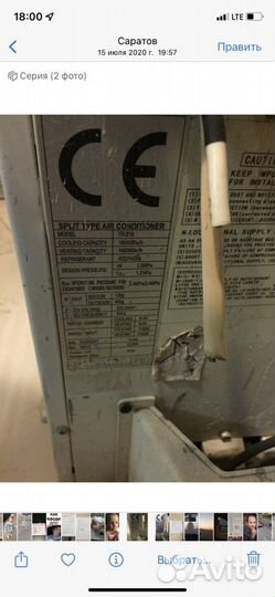 Продам кондиционер