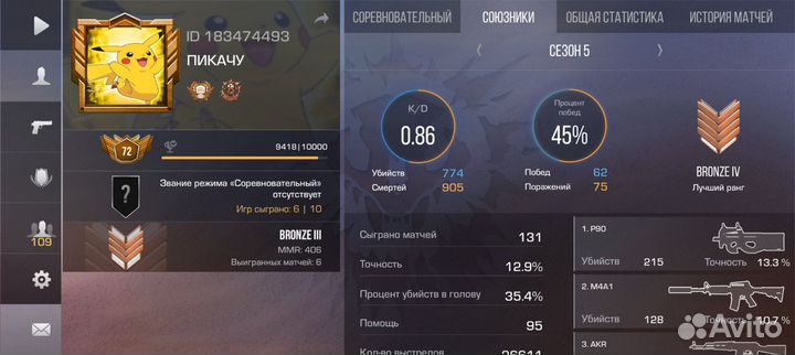 Тренер по стендофф 2