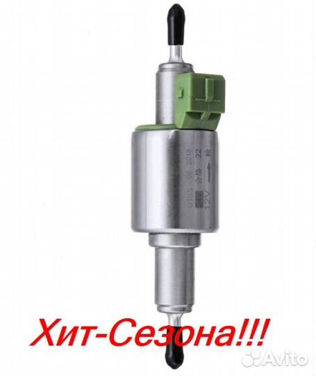 Бензонасос для автономого отопителя 12V - 2,2ml