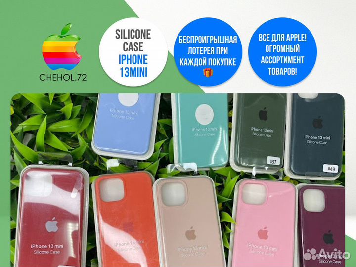 Чехол на айфон / чехолнаiphone 13Mini