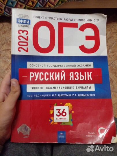 Решебник по русскому языку. Для подготовки огэ