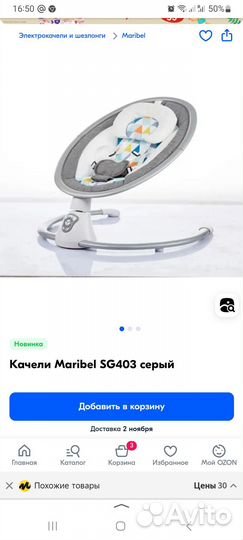 Шезлонг Moribel для новорожденных