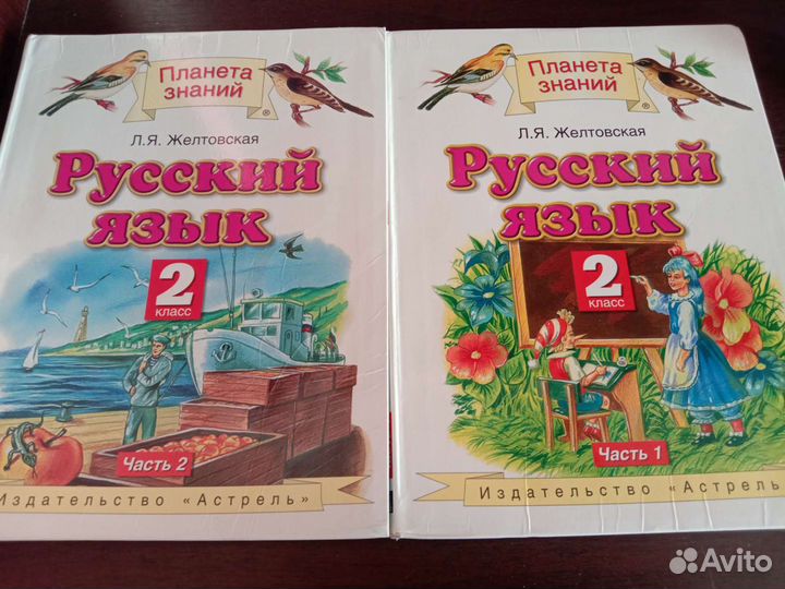 Учебники с 2-4 класс