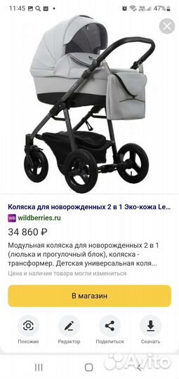 Коляска 2 в 1 legacy laura