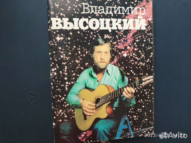 Набор открыток, Высоцкий В