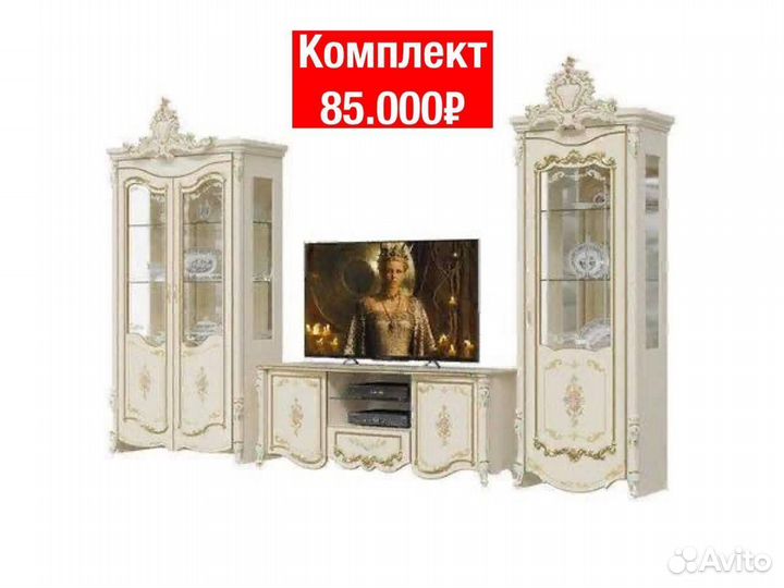 Тв группа зона витрина 