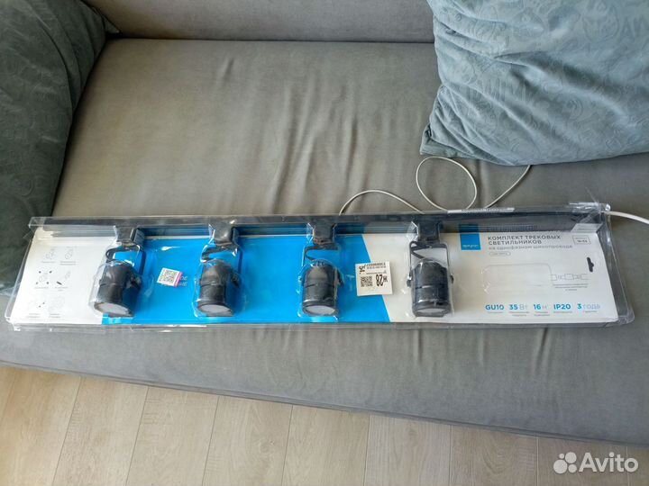 Трековый светильник