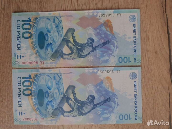 Чм по футболу 2018/ Сочи/новые, старые монеты