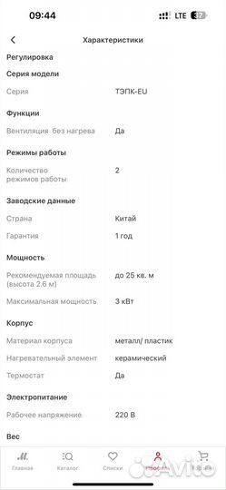 Тепловая пушка Eurolux