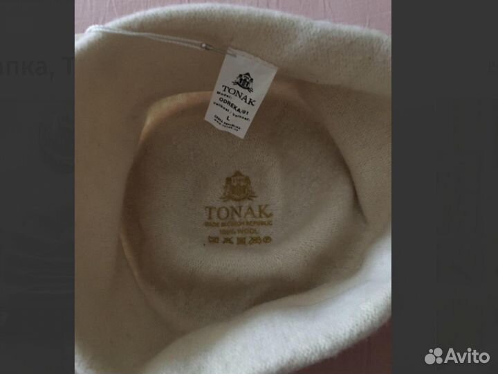 Шапка Tonak