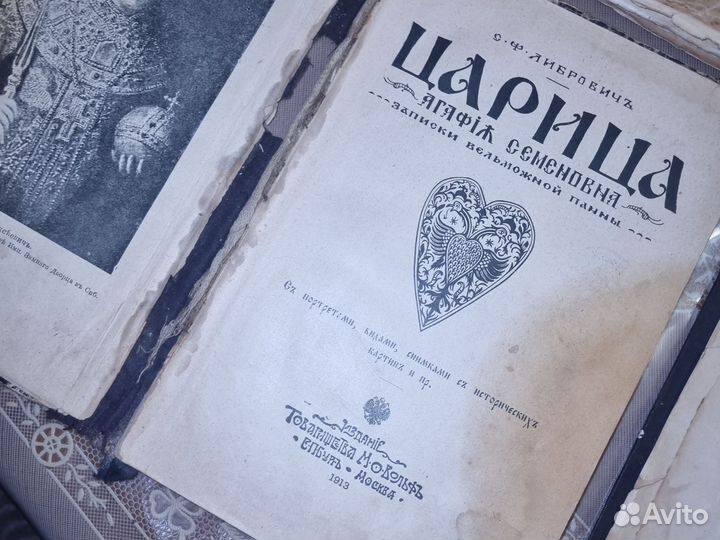 Антикварные книги