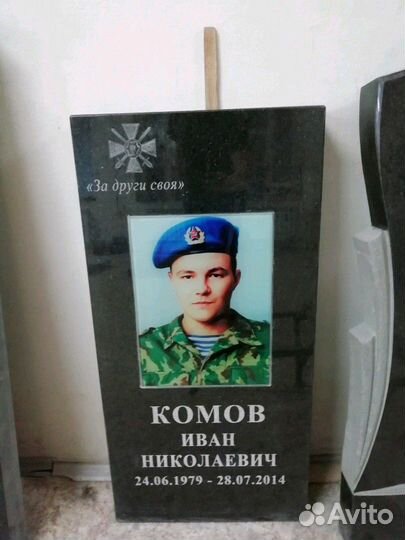 Изготовление памятников