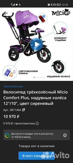 Детский трёхколёсный велосипед-3 в 1