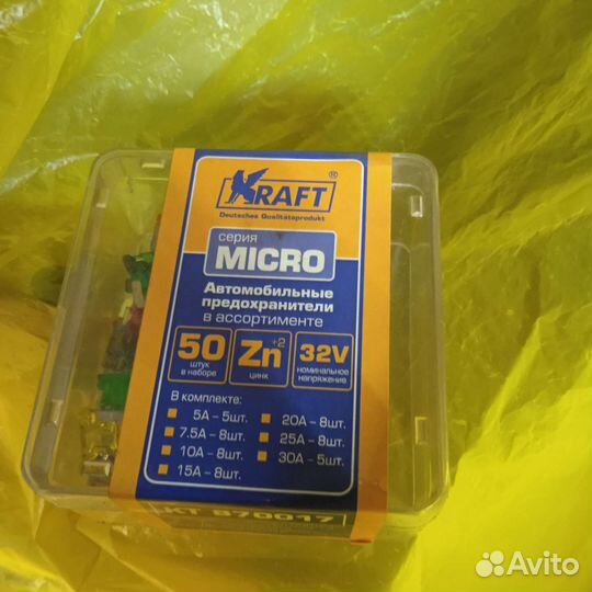 Предохранители набор
