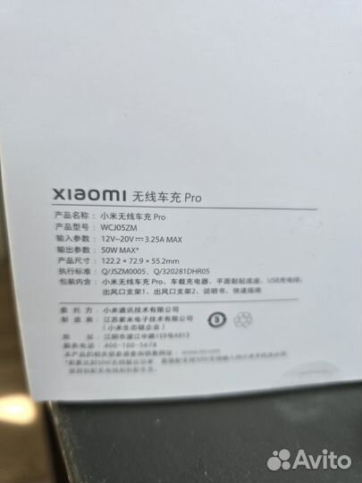 Xiaomi Wireless Car Charger WCJ05ZM 50W