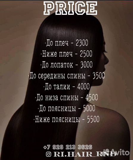 Кератин, ботокс для волос