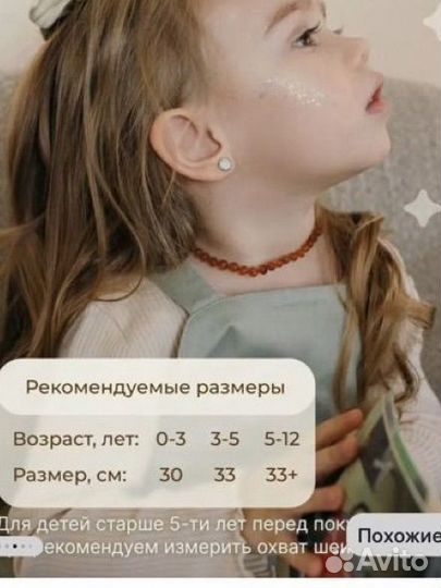 Детские бусы янтарные
