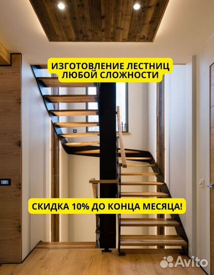 Лестница для дома