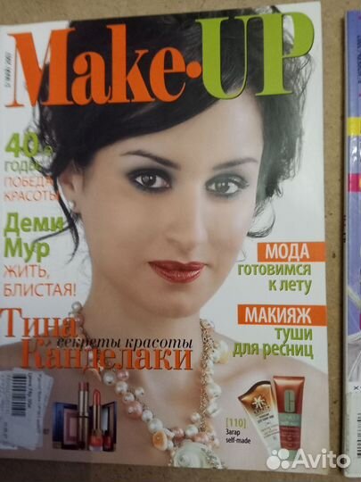 Журнал Make*UP 2007года цена за 4 шт