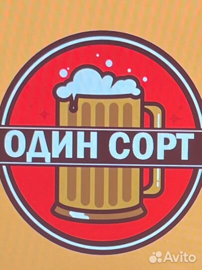 Продавец разливного пива