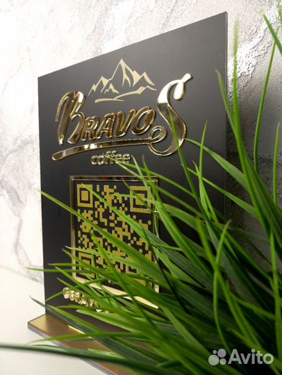 Табличка с QR кодами
