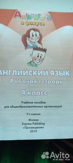 Spotlight 4 класс