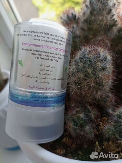 Квасцы (натуральный дезодорант) в ассорт, 60 гр