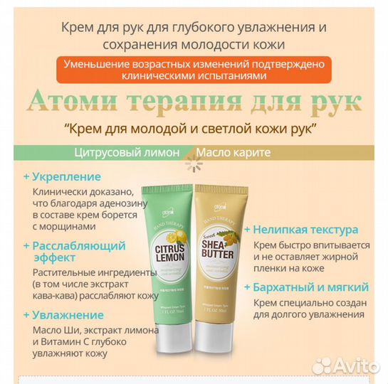 Крем для рук от Атоми