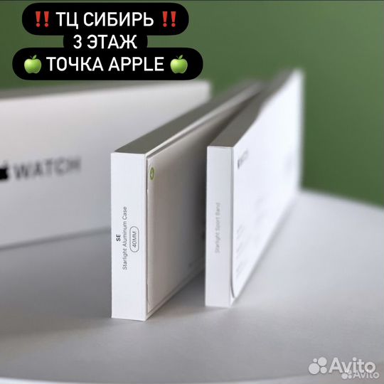 Часы Apple Watch SE 2 (40mm starlight) новые